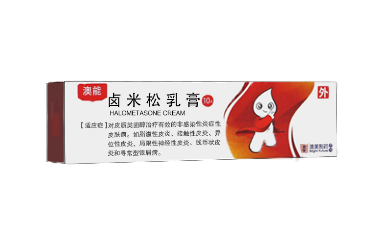 卤米松乳膏