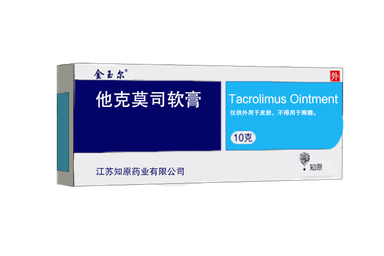 他克莫司软膏