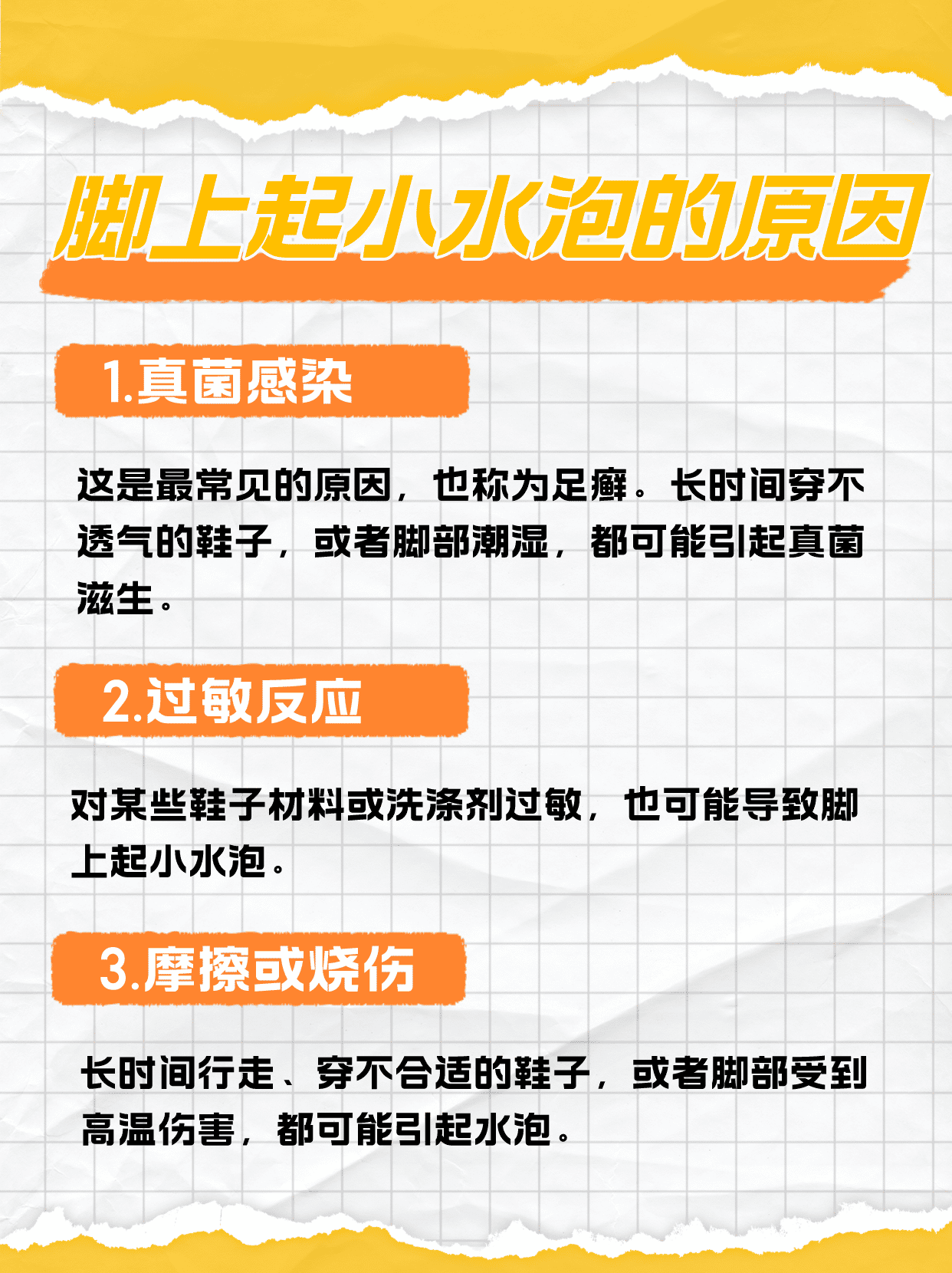 脚上起小水泡怎么回事图片