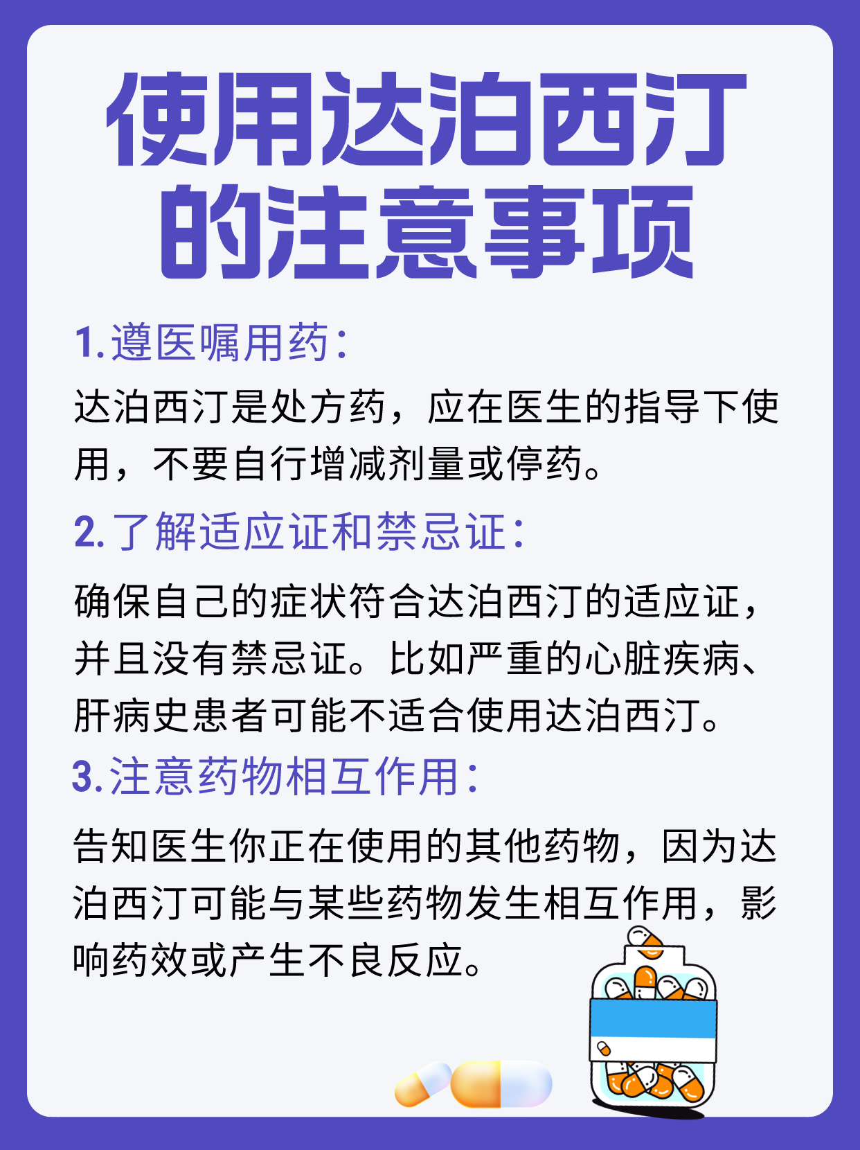 解锁达泊西汀的正确使用方式