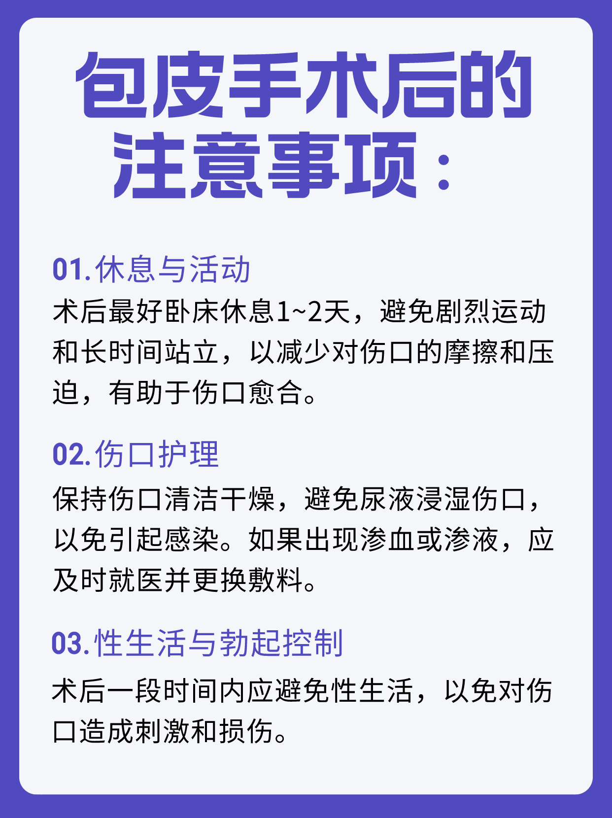 30岁男性包皮手术费用解析:你需要多少预算?