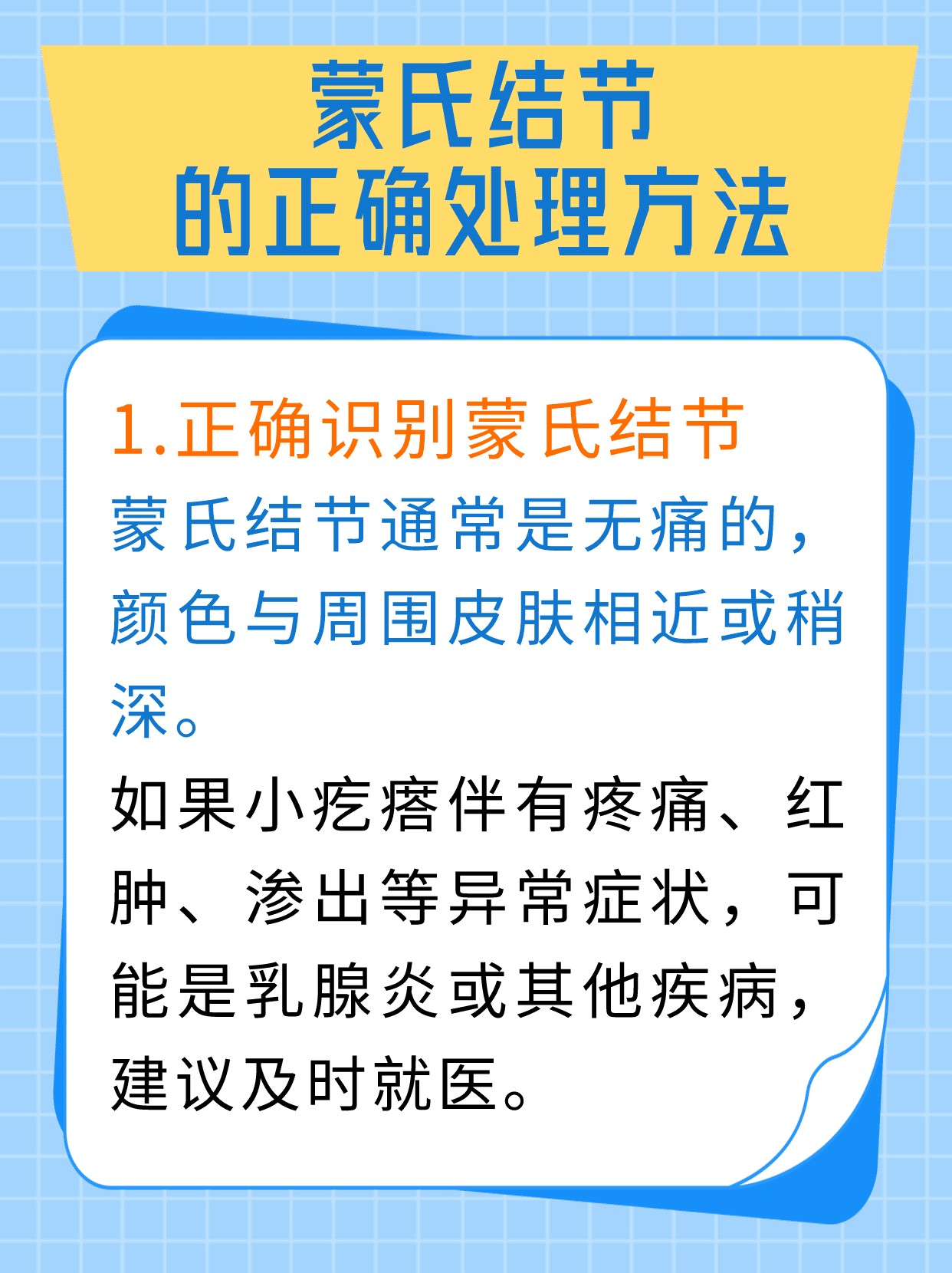 正常乳房蒙氏结节怀孕图片