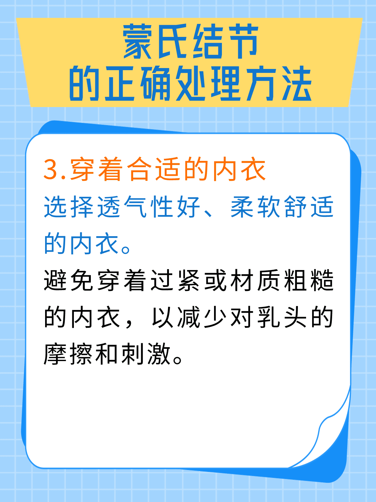 蒙氏结节感染化脓图片图片