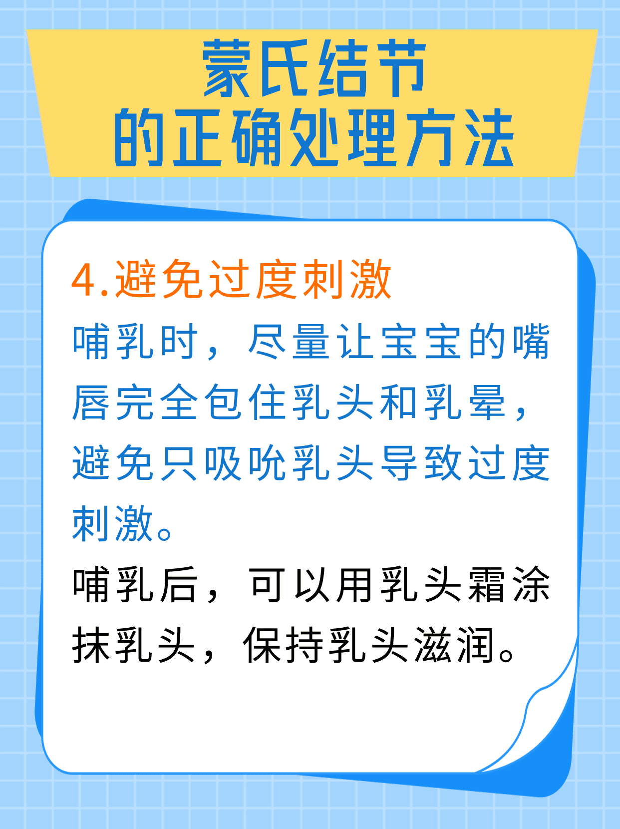 蒙氏结节感染化脓图片图片