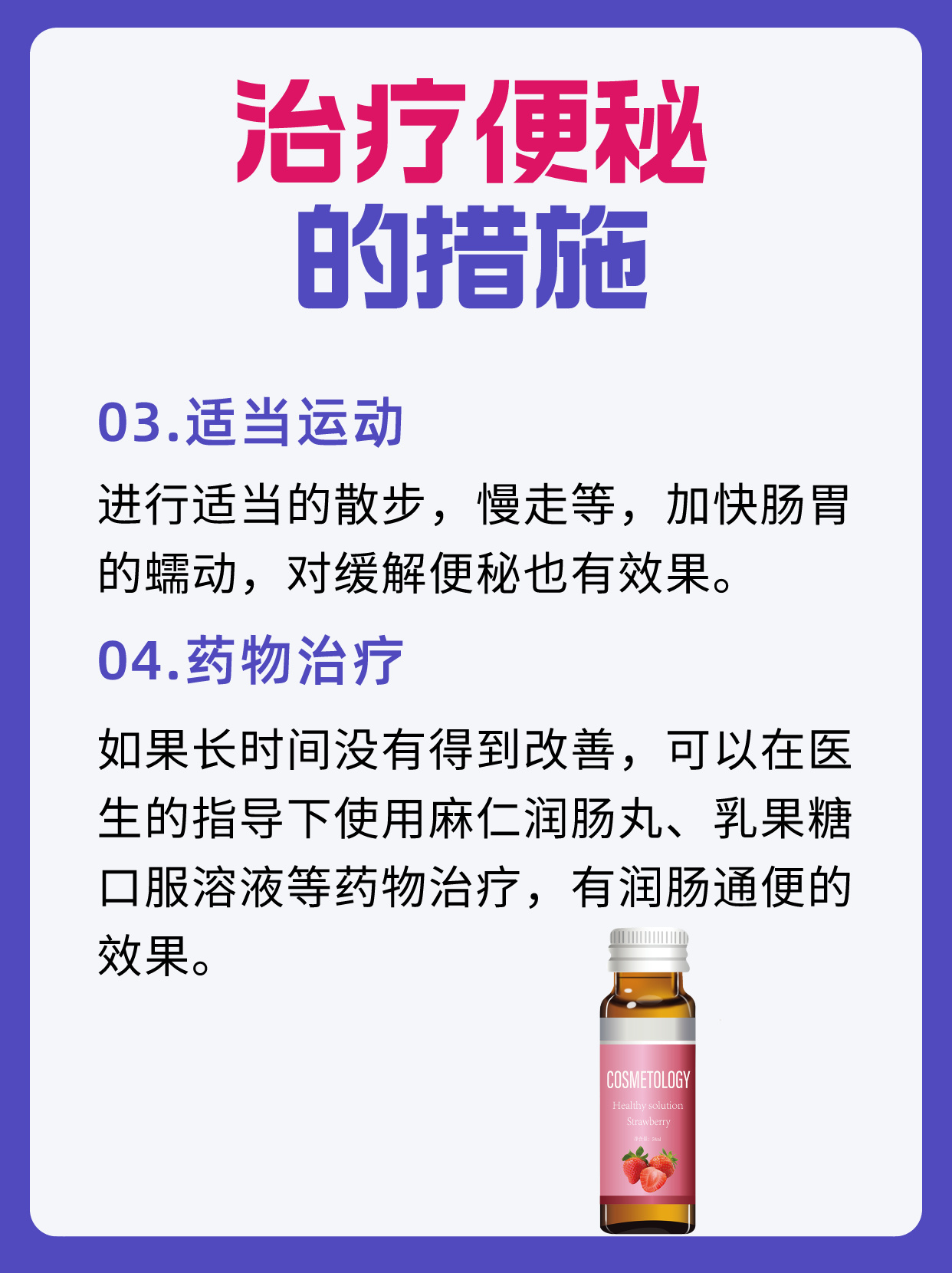 乳酸菌素片功效图片