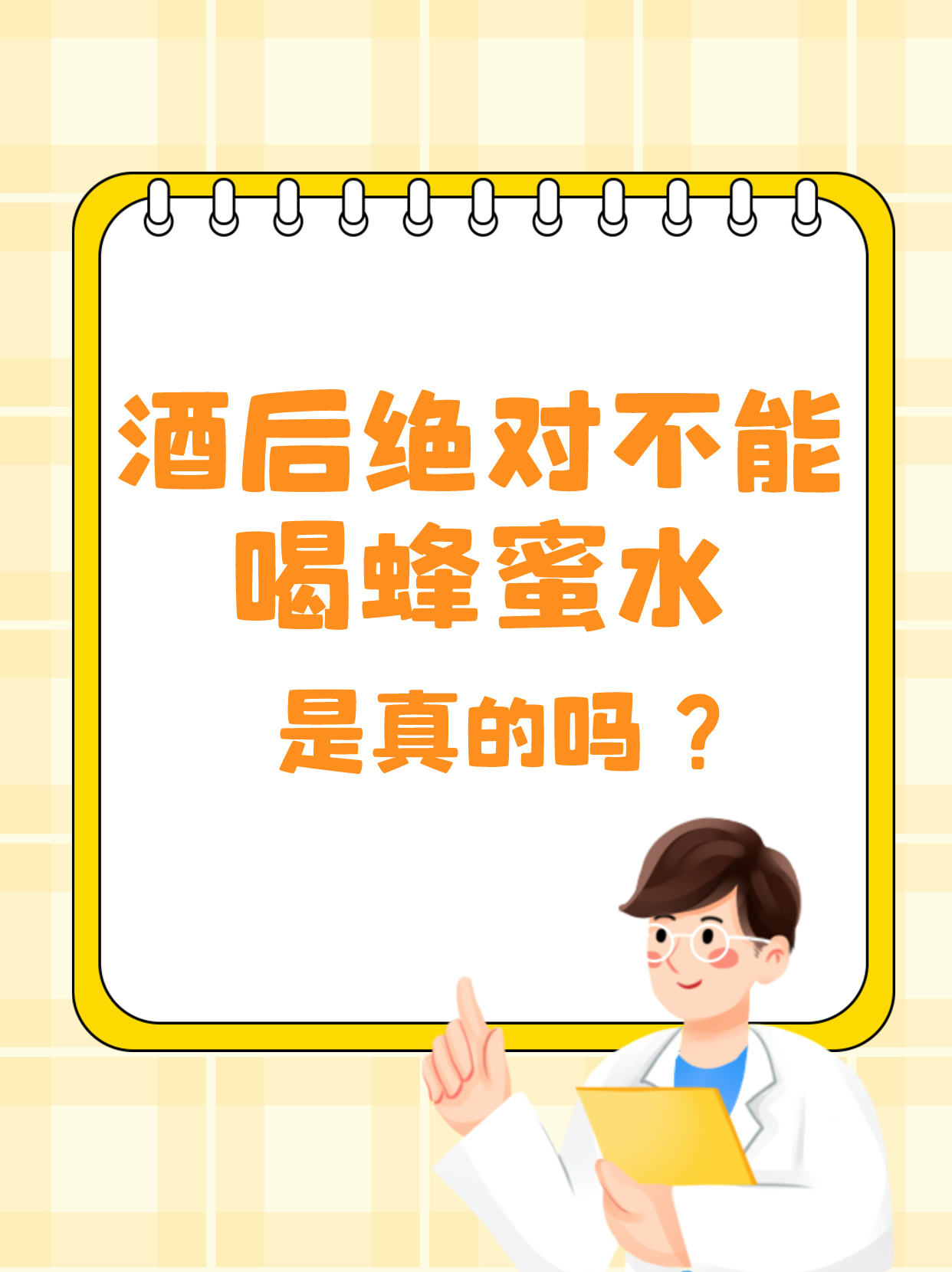蜂蜜养生醋能不能常喝(蜂蜜养生醋可以减肥吗)