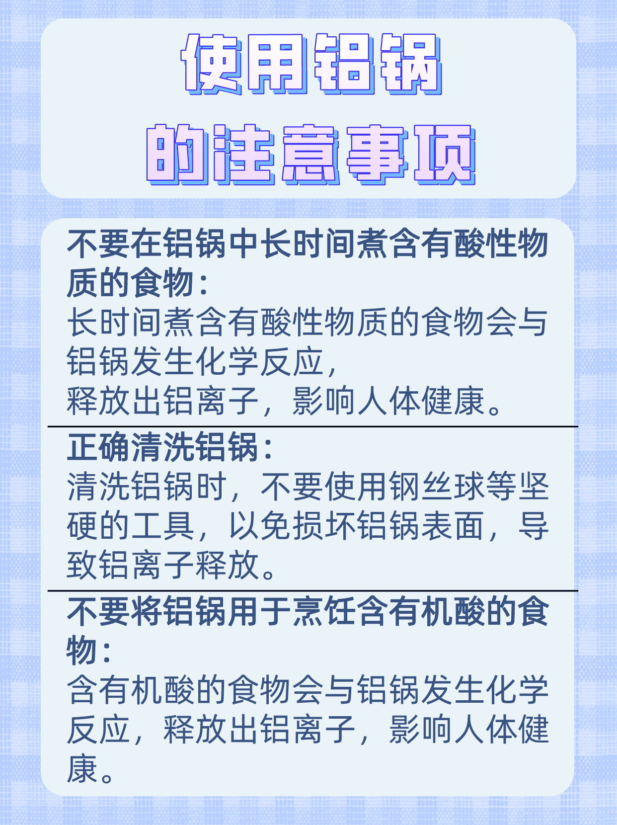 铝锅对人体图片