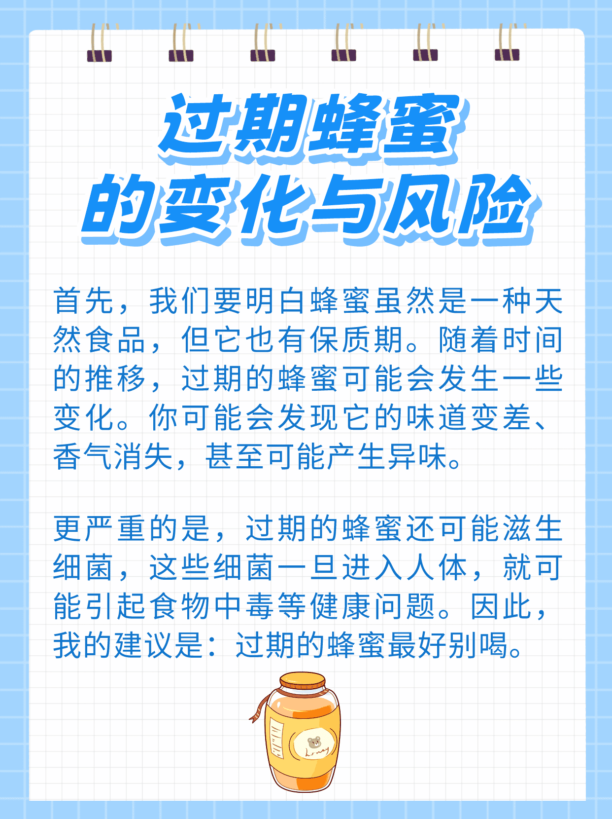 蜂蜜过期了可以使用吗(蜂蜜过期了可以使用吗有毒吗)