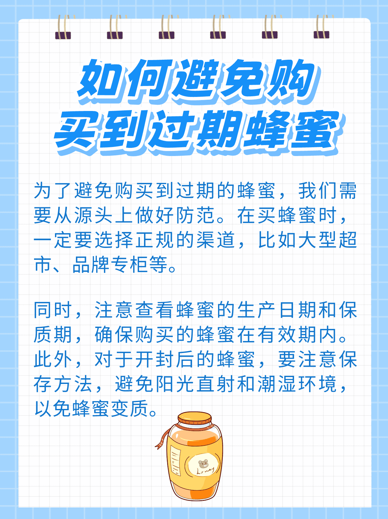 蜂蜜过期没事吧还能喝吗(蜂蜜过期还能用吗还能吃吗)