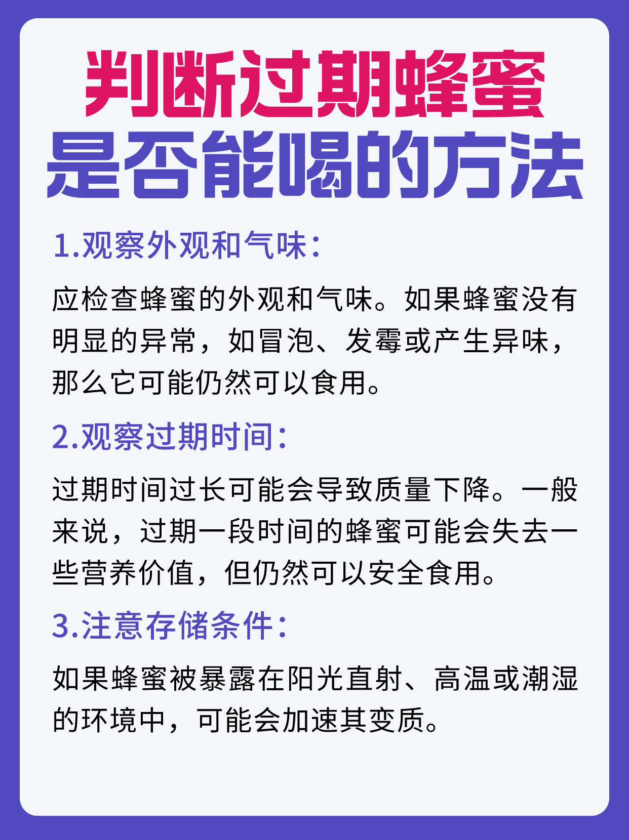 密封的蜂蜜会过期不(蜂蜜会过期吗放了2年还能吃吗)