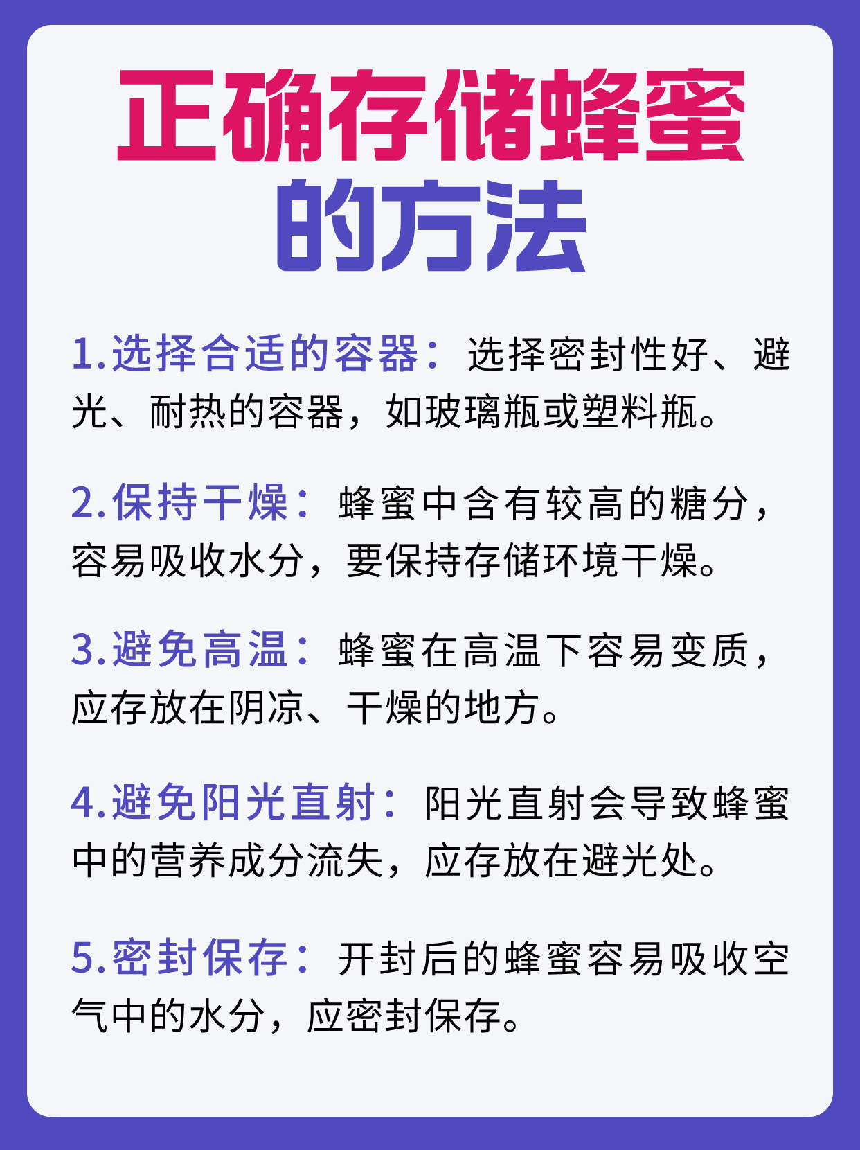 蜂蜜过期还能吃吗喝吗(蜂蜜过期还能吃吗喝吗会中毒吗)