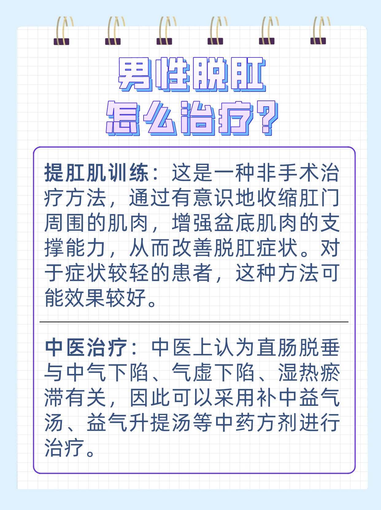 鹦鹉鱼脱肛怎么治疗图片