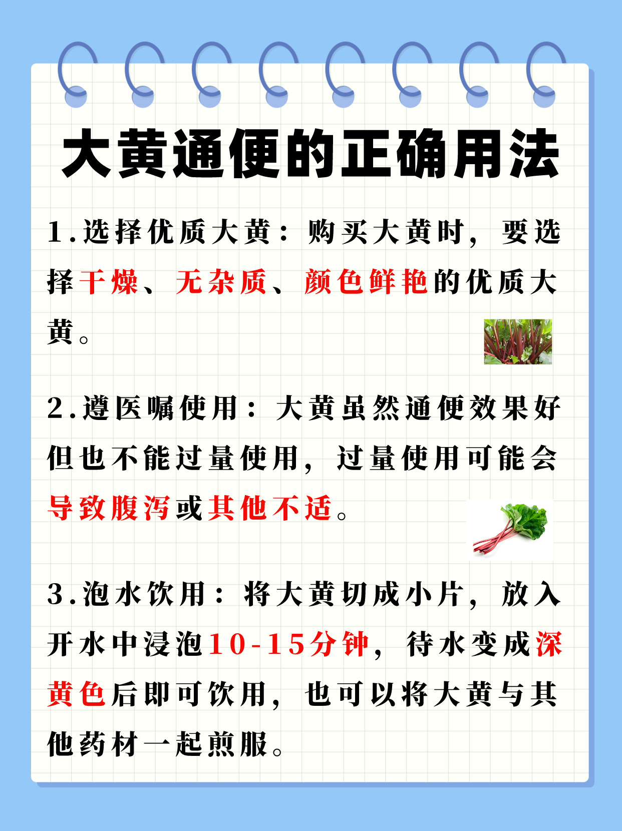 大黄通便颗粒见效快吗图片