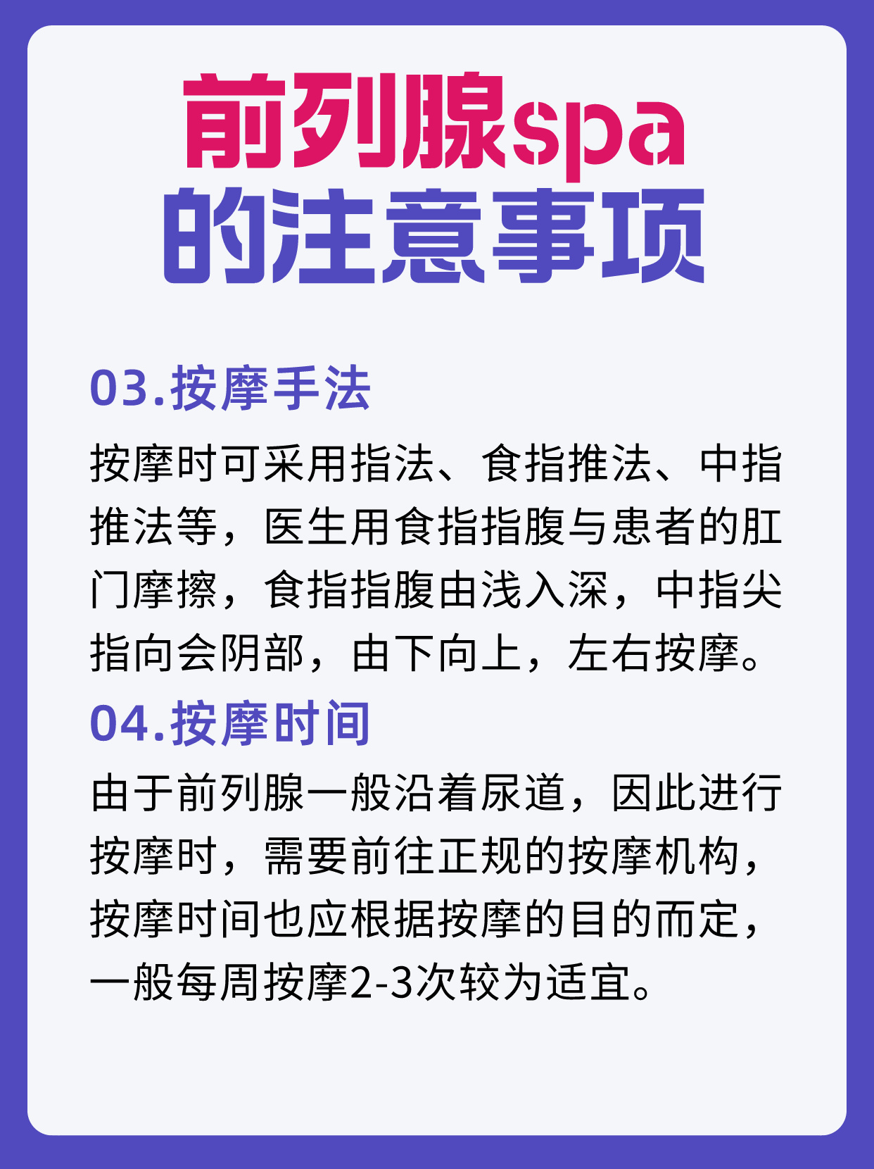 的差异健康状态