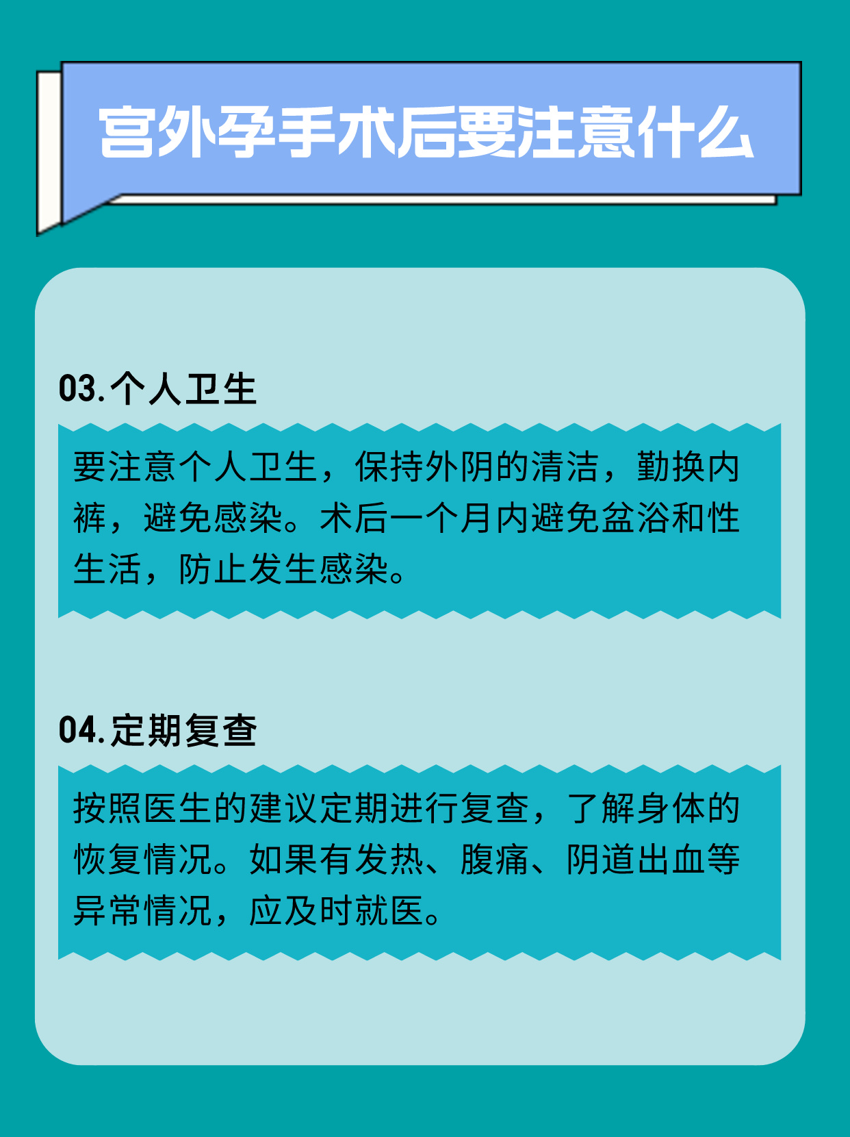 宫外孕打胎花费一览,你了解吗?