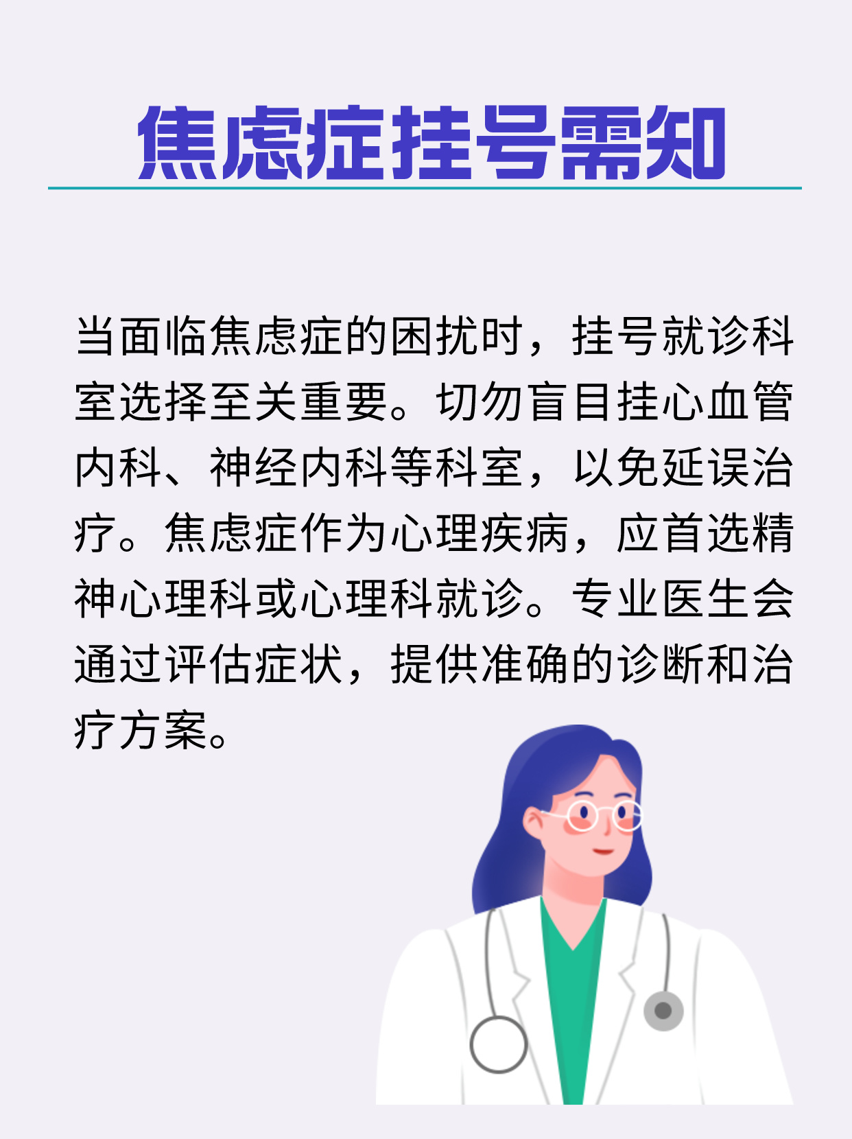 北京好大夫在线挂号(北京好大夫在线挂号预约官网)