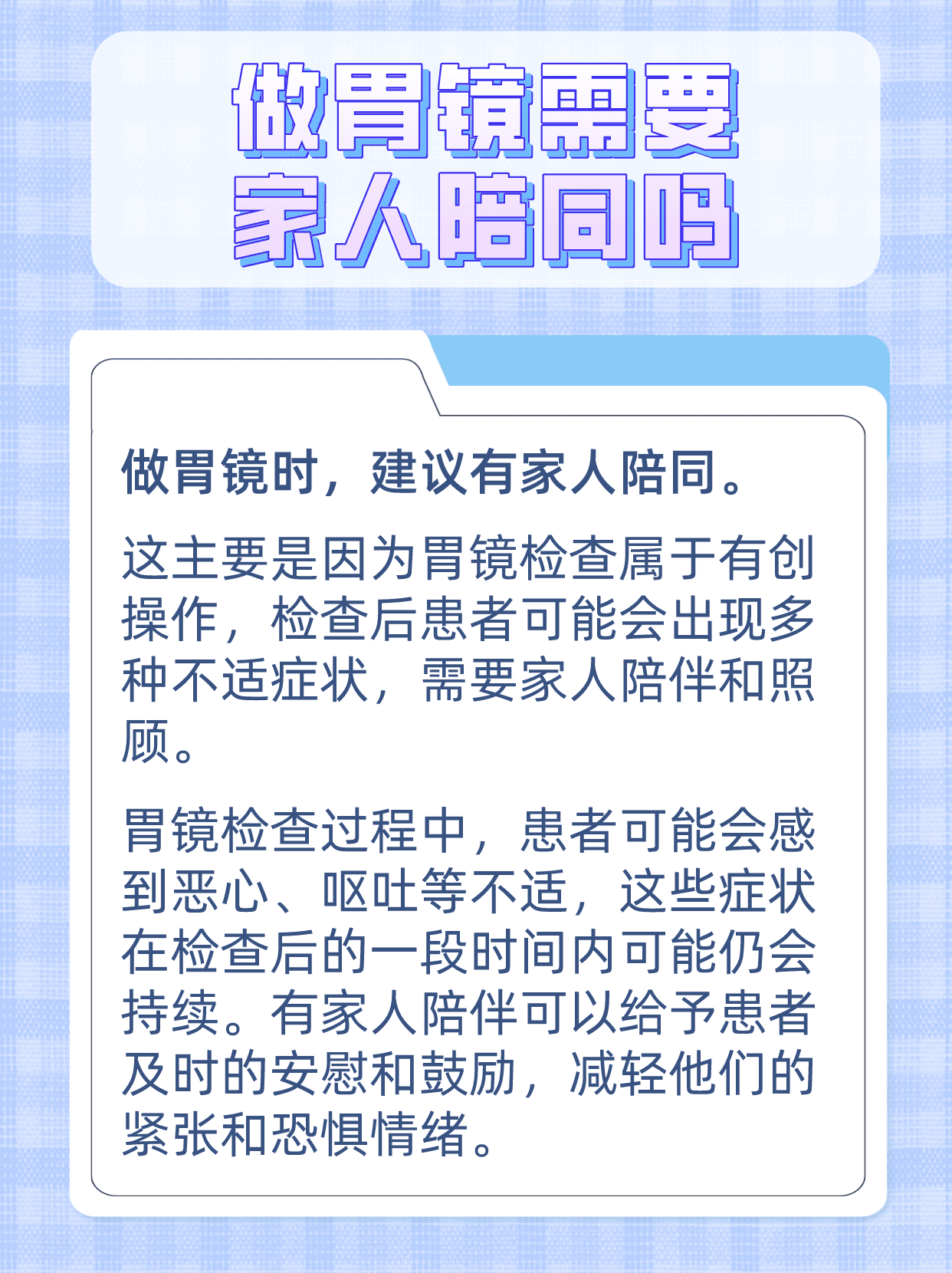 为什么不建议儿童做胃镜