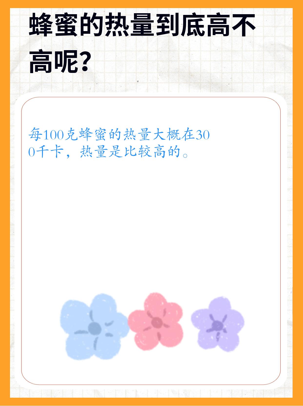 蜂蜜高糖分高热量(蜂蜜糖分高吗吃蜂蜜容易胖吗)
