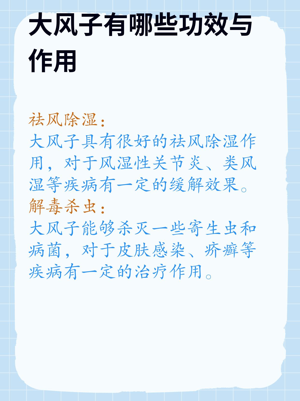 老中医排毒止痒的绝招