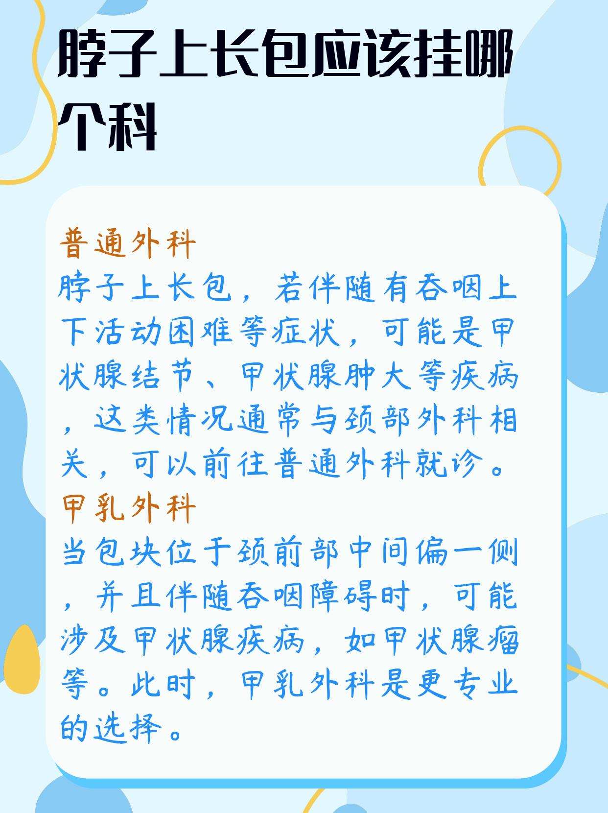 脖子疼挂号什么科(脖子疼挂号什么科检查)