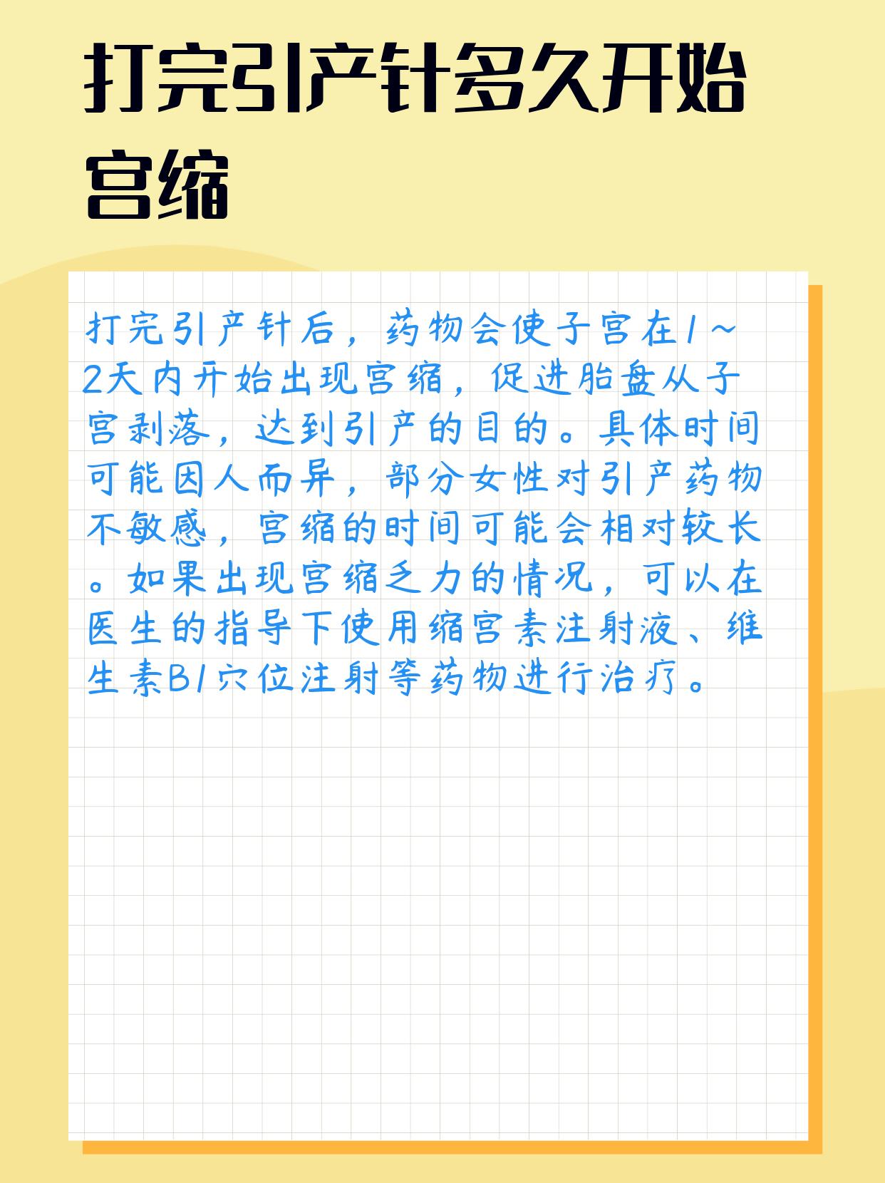 引产无痛针多少钱一次