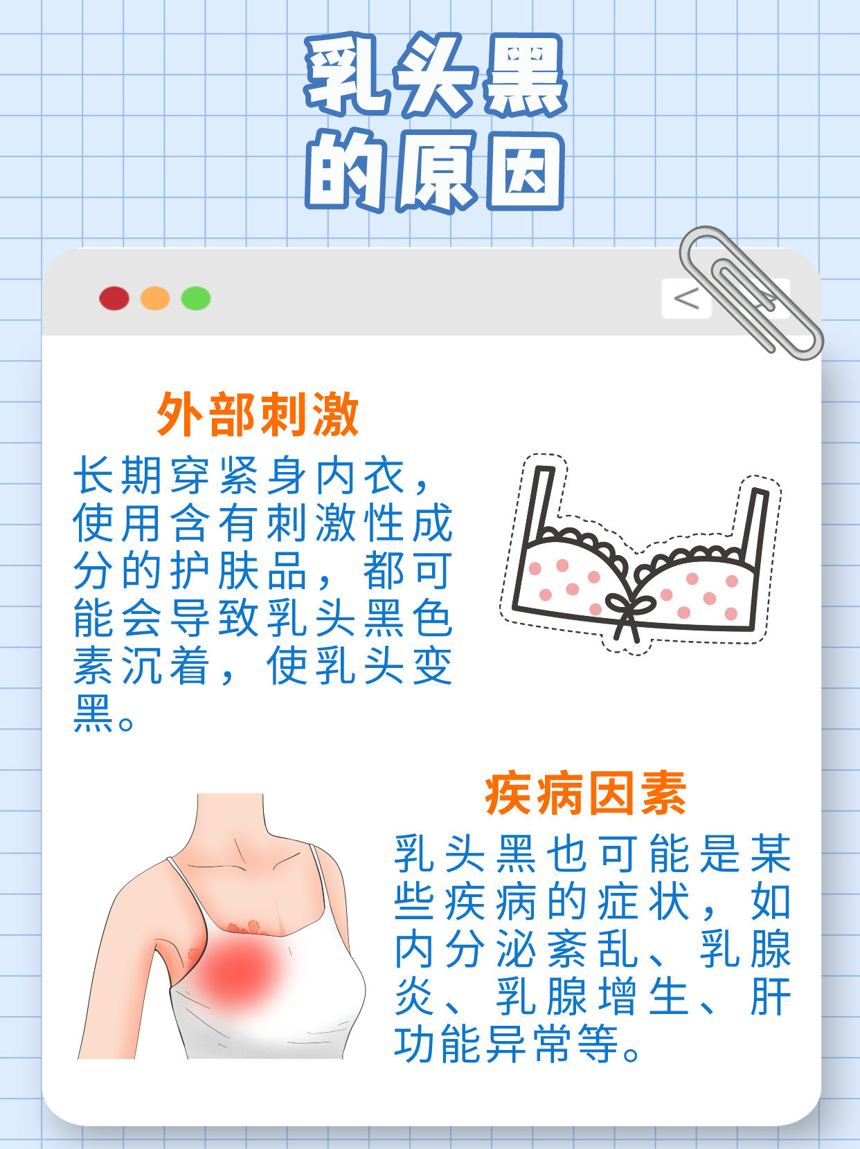 乳头皱巴巴是什么原因图片