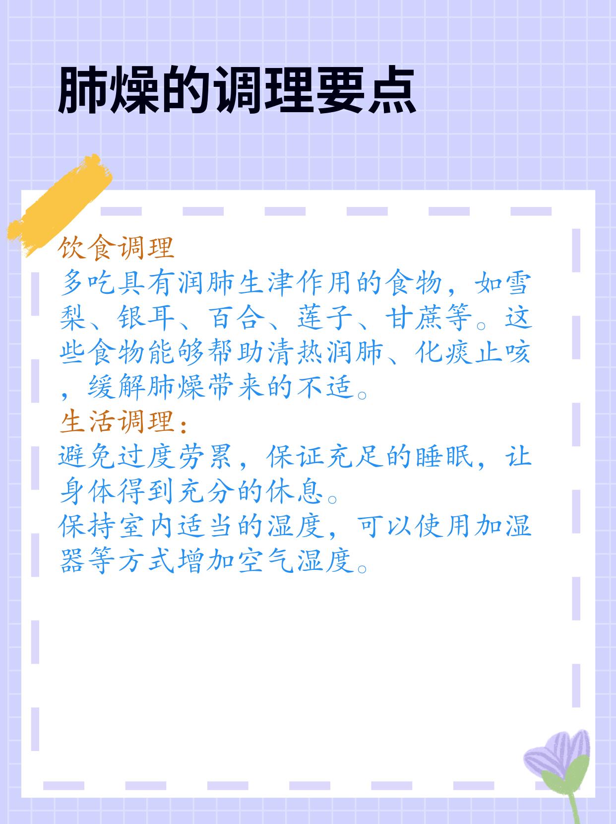 肺燥和肺阴虚的区别是什么？