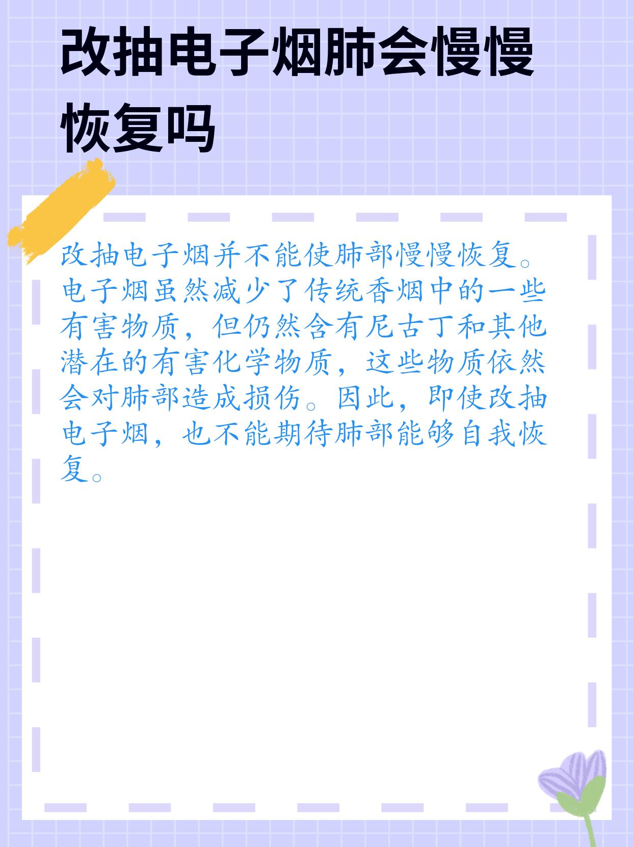 改抽电子烟后,肺真的能自我修复吗?