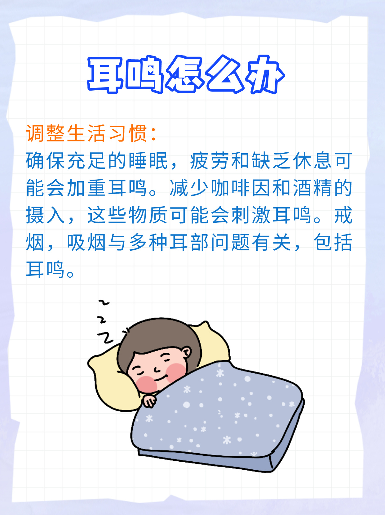 我耳鸣该怎么办(耳鸣该怎么办耳朵一直嗡嗡响)