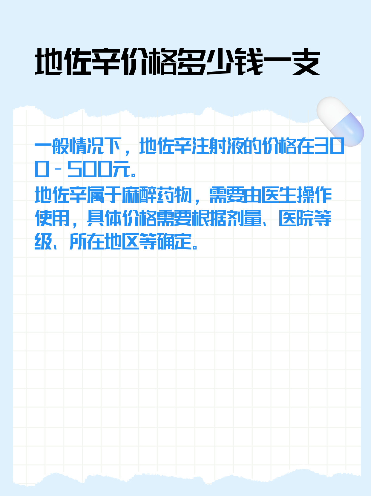 地佐辛价格与注意事项大揭秘