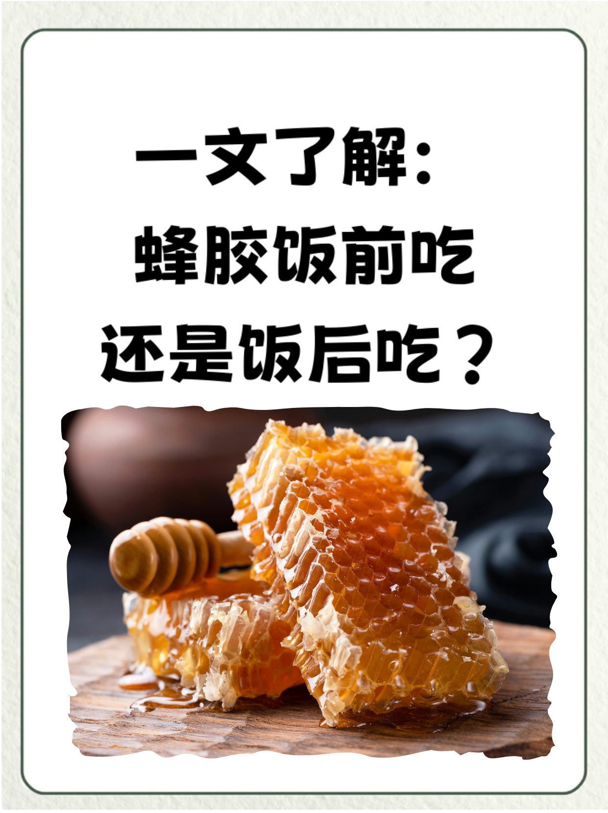 女人吃蜂胶会发胖吗(女人吃蜂胶有什么危害)