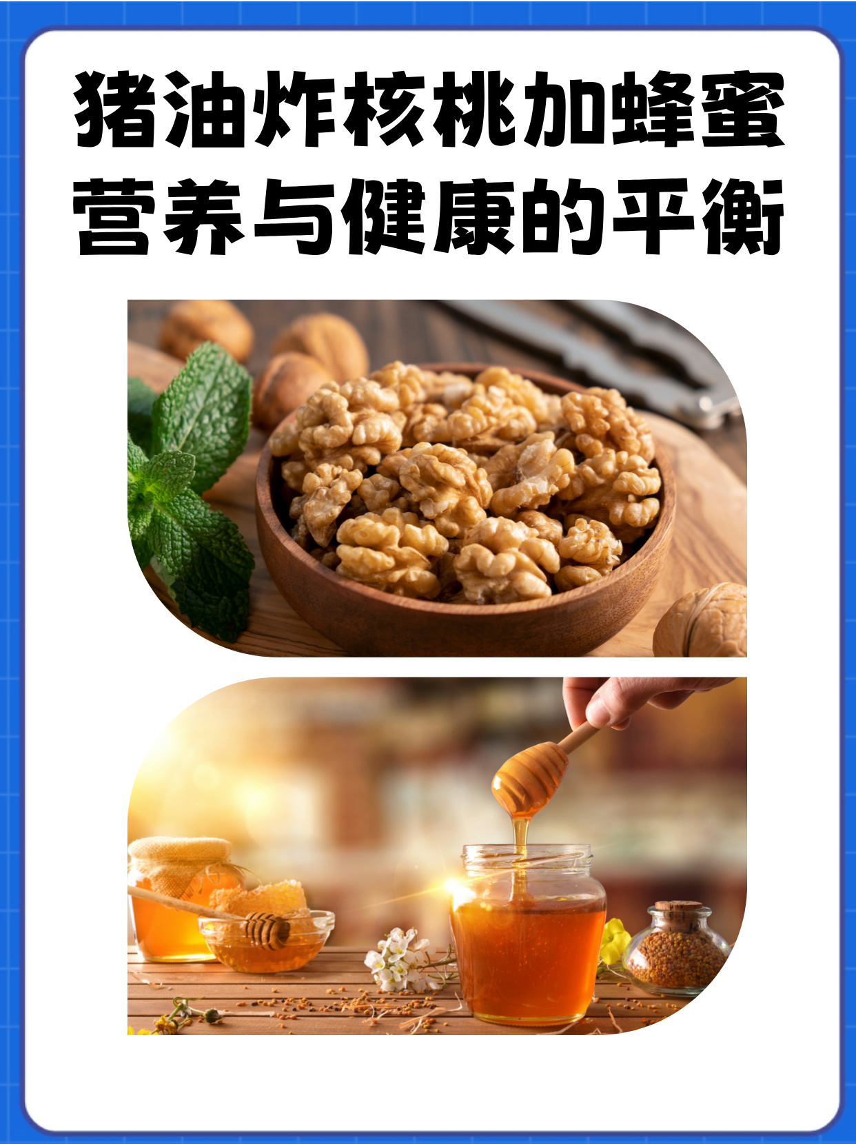 蜂蜜怎样吃更健康营养(蜂蜜怎么吃更营养)