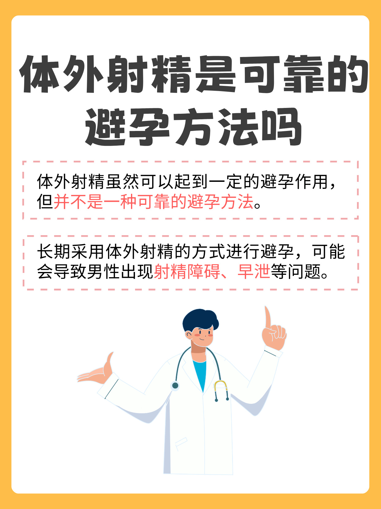 包含射精太快医院网上预约挂号的词条