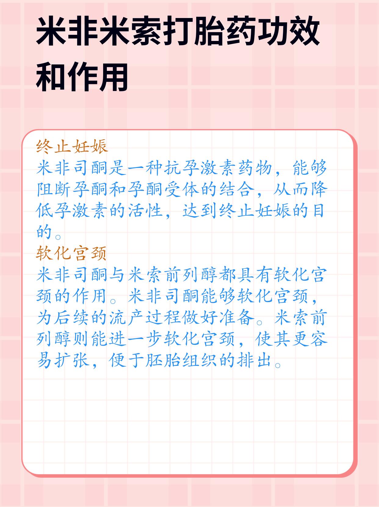 包含我想网上在线购买打胎药的词条