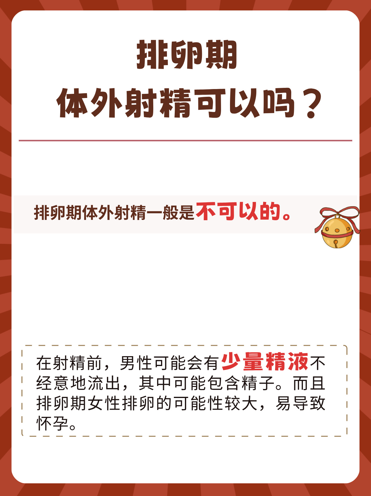 包含女性射精吗的词条 包罗
女性射精吗的词条（包罗是什么意思啊） 女性
