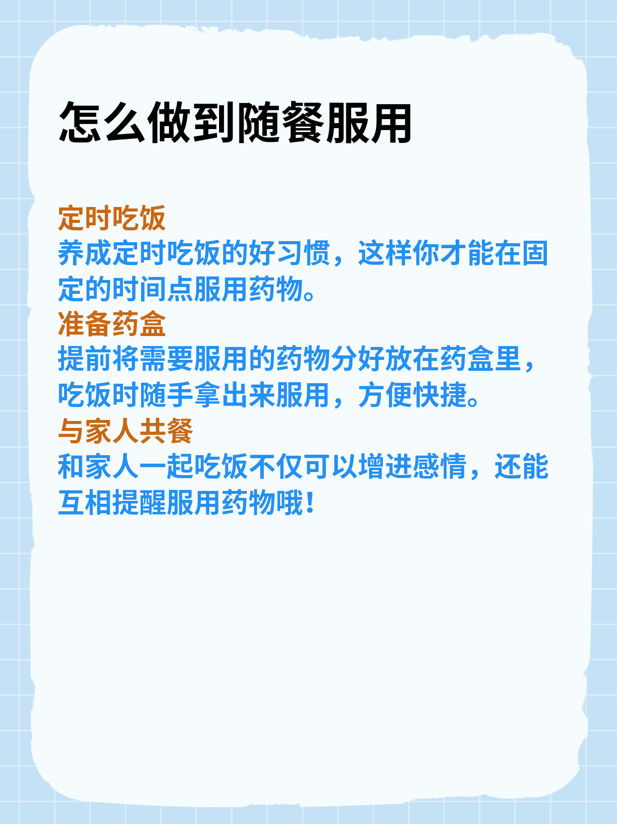 饭后10分钟算随餐时间吗?吃药小知识分享!