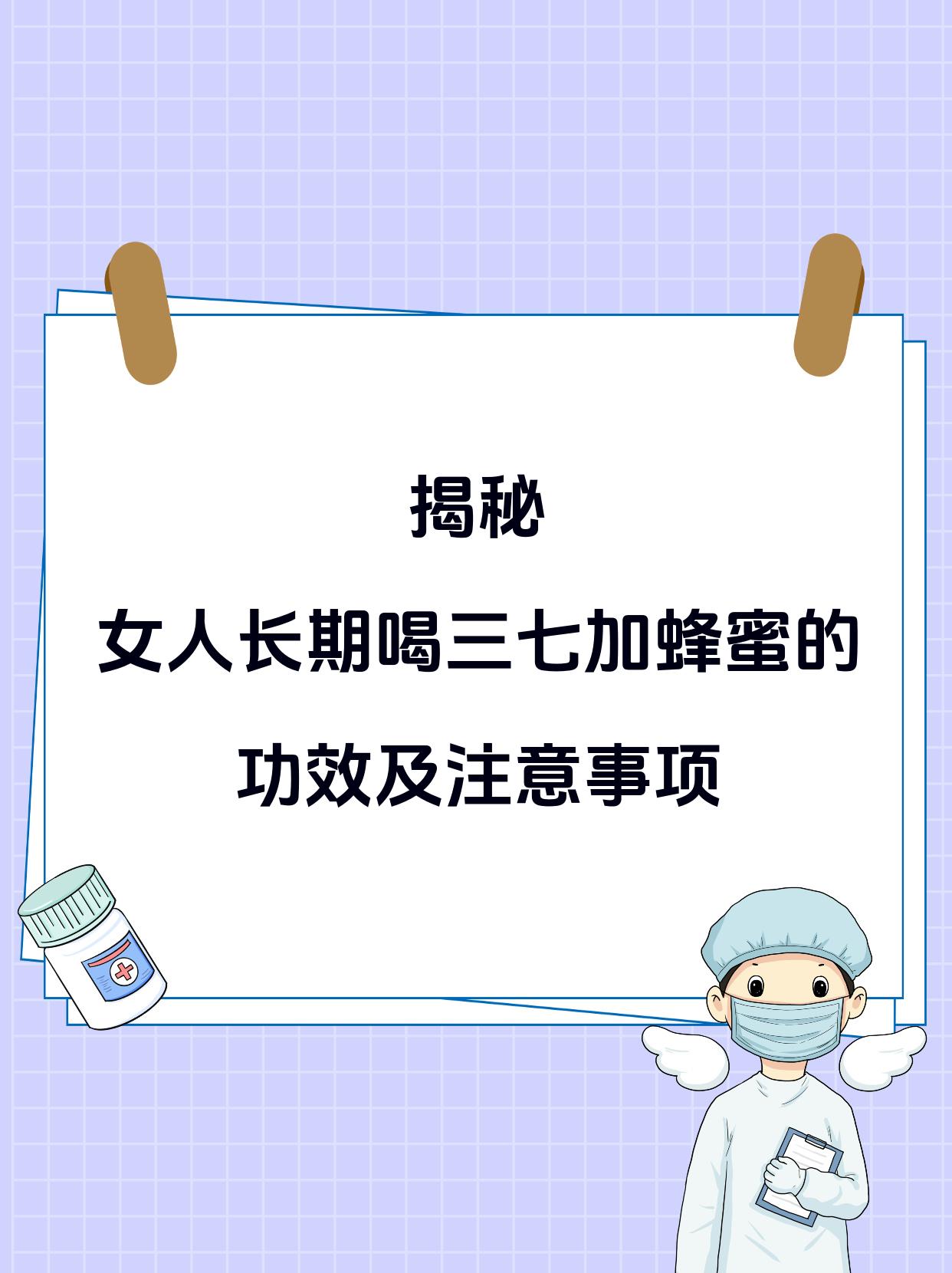 女生能不能天天喝蜂蜜(女生能不能天天喝蜂蜜水)