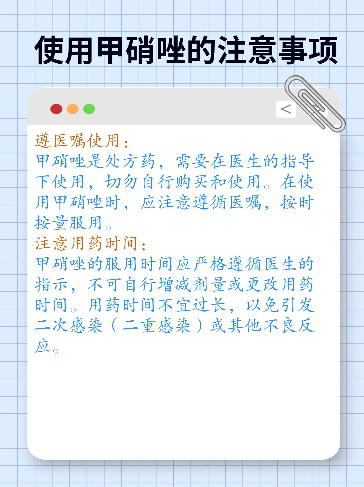 揭秘甲硝唑的价格及用药建议