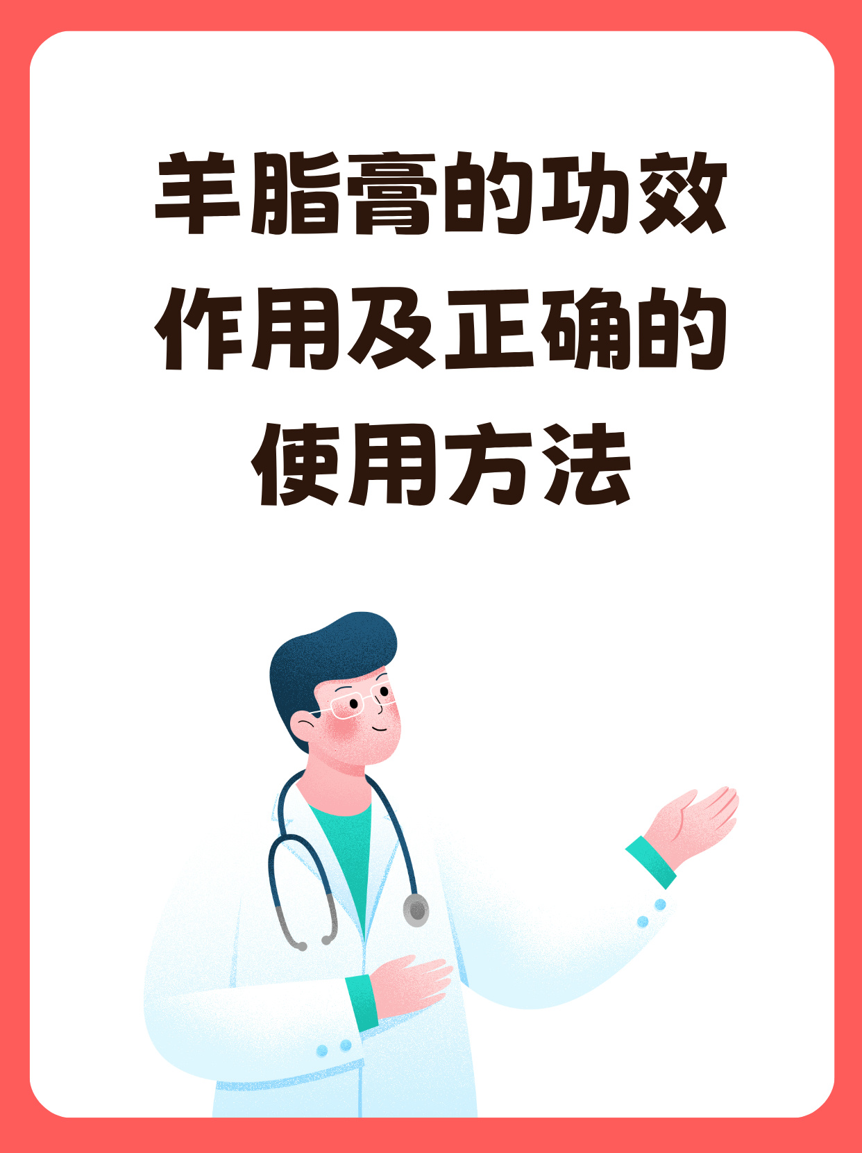 羊脂膏的作用与功效图片