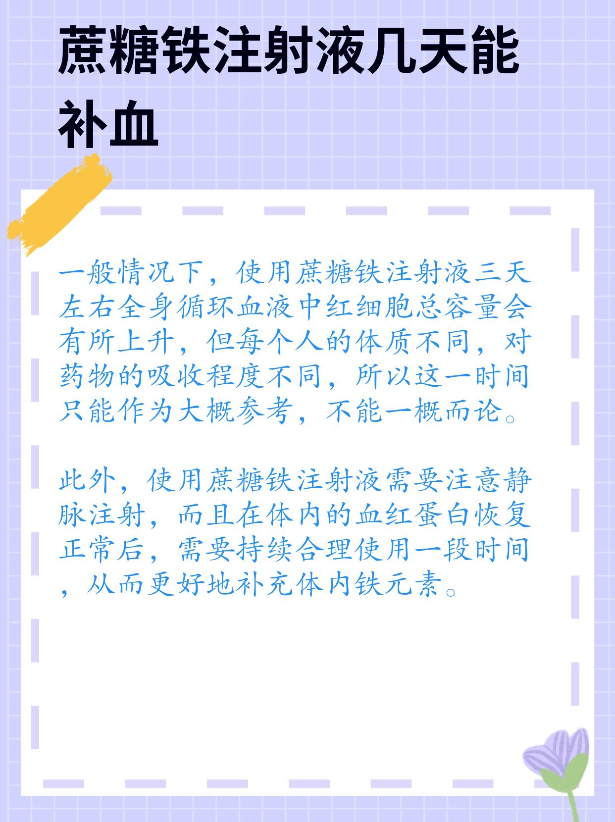 蔗糖铁针图片