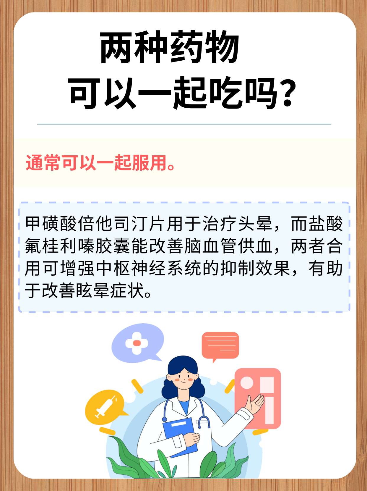 敏使朗和西比灵图片