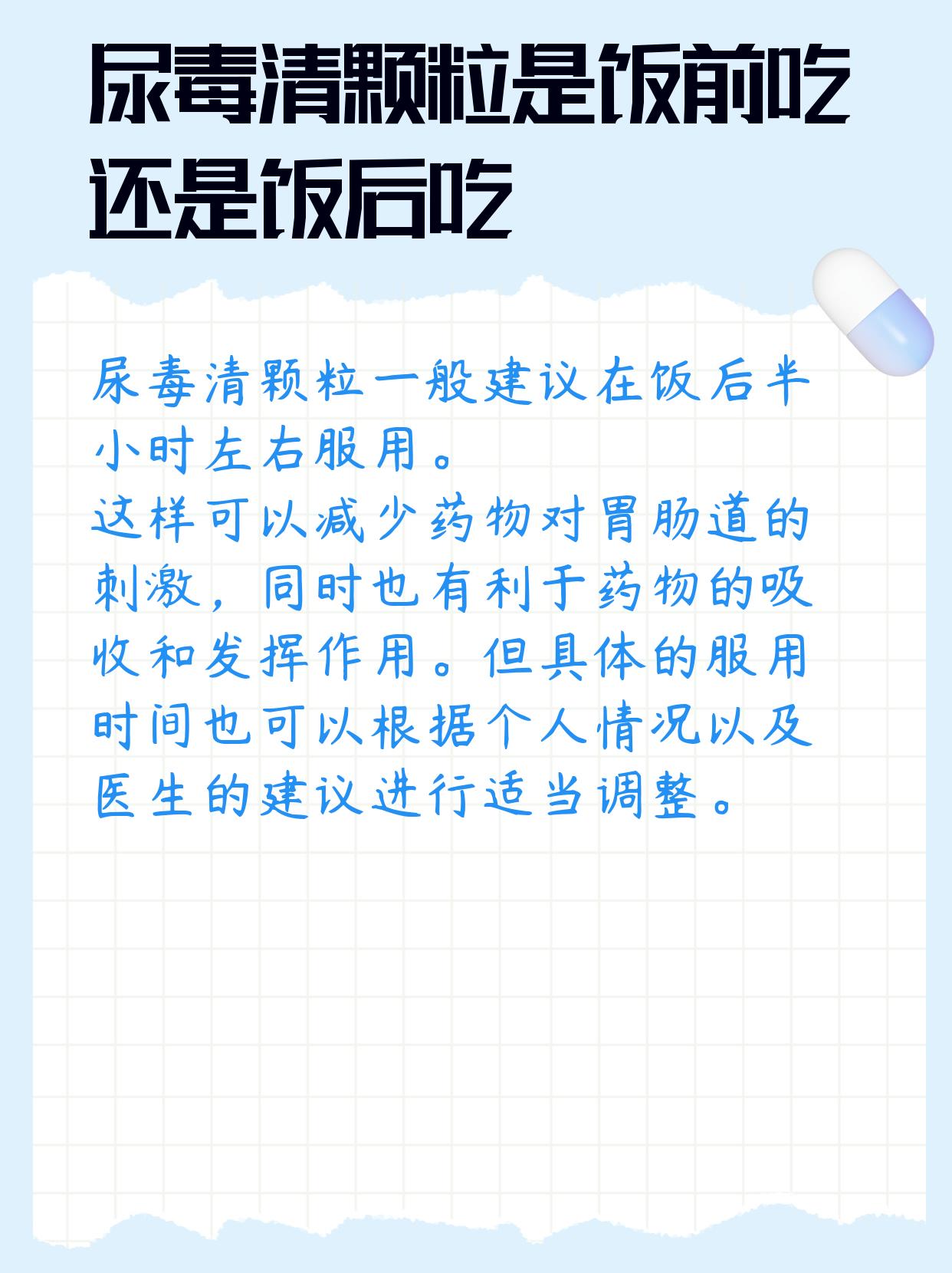 尿毒清颗粒成分图片