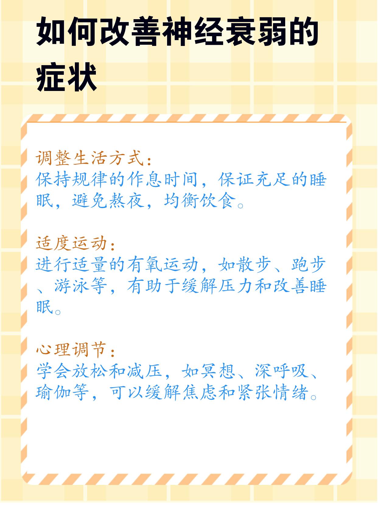 精神衰弱是什么导致的(精神衰弱是怎么样的)