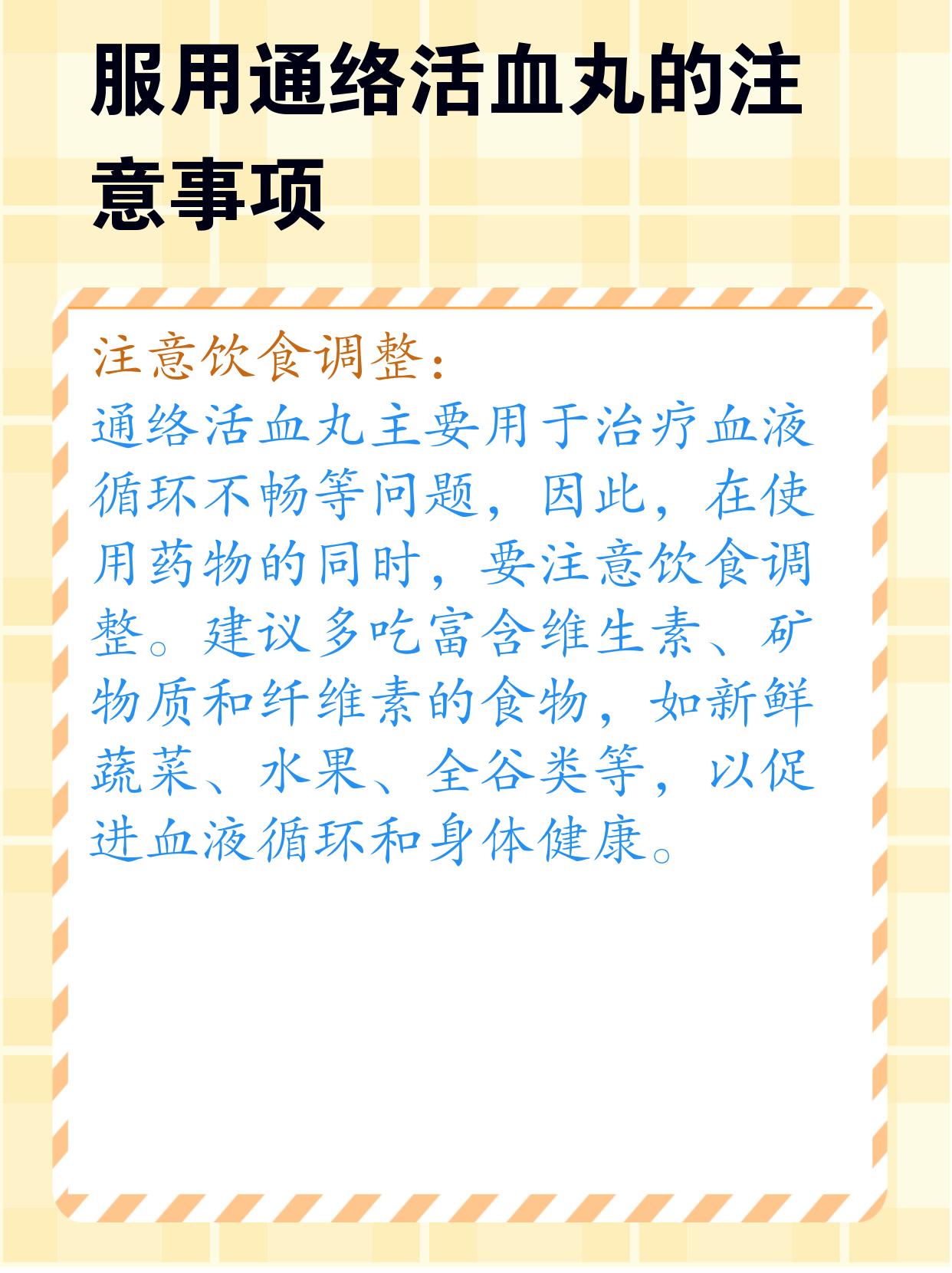 医生为你解答：通络活血丸多少钱一盒？