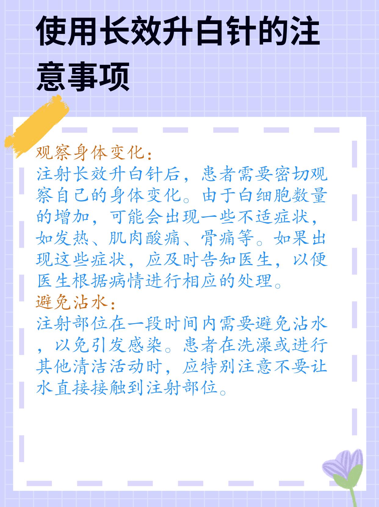 长效升白针多少钱一针？