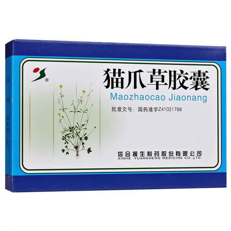 猫爪草胶囊(开开援生)