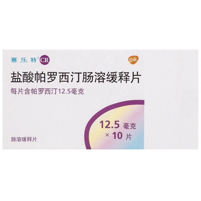 赛乐特盐酸帕罗西汀肠溶缓释片