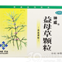 益母草颗粒(神威)