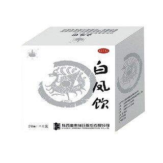 白凤饮(万花山)