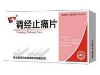 调经止痛片